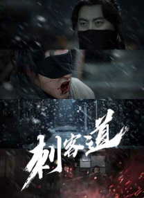 深凿的志源